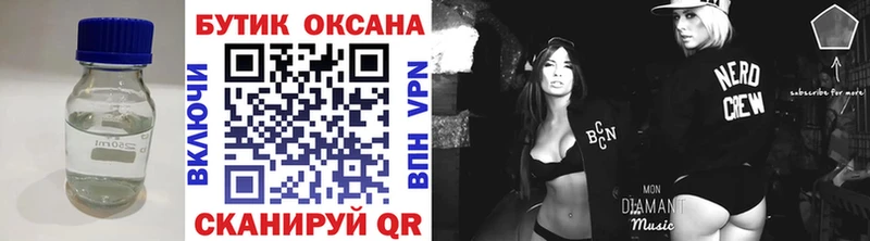 Бутират жидкий экстази Пермь