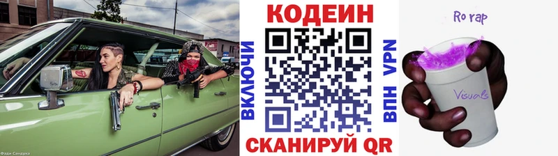 hydra онион  Пермь  Codein напиток Lean (лин)  где можно купить наркотик 