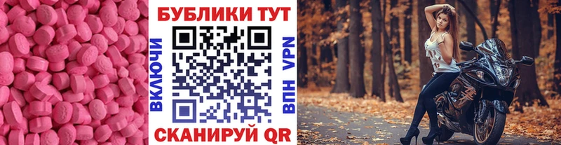 наркошоп  Пермь  ЭКСТАЗИ 99% 